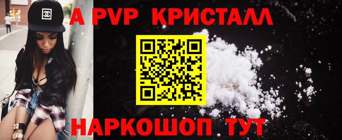 Сосновоборск  A PVP крисы CK  Вход с VPN  Alpha PVP крисы CK 