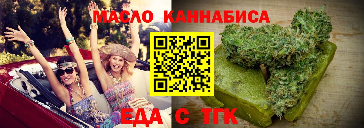 Сосновоборск  Печенье с ТГК конопля  Вход с VPN 