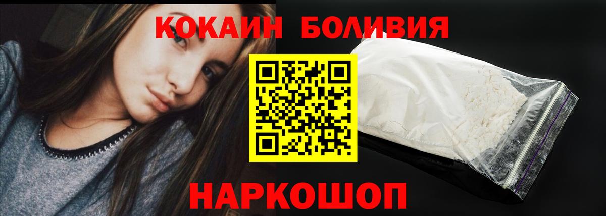 Сосновоборск  КОКАИН Эквадор  КОКАИН 99%  Вход с VPN 