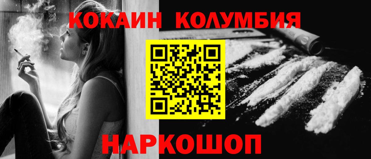 Cocaine 99% Сосновоборск
