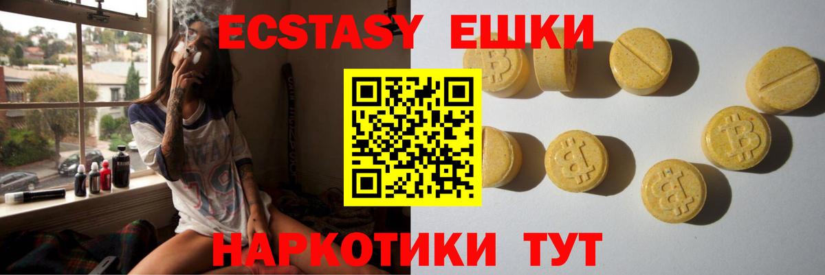 Сосновоборск  Экстази  Вход с VPN  Экстази бентли  Ecstasy Cube 