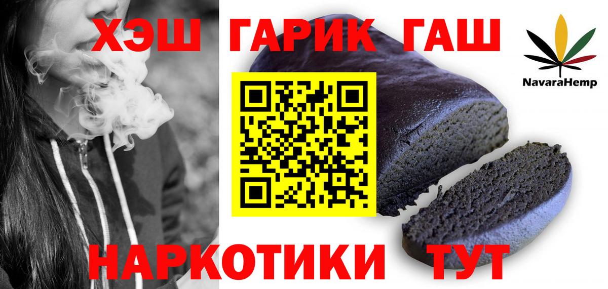 ГАШИШ 40% ТГК Сосновоборск