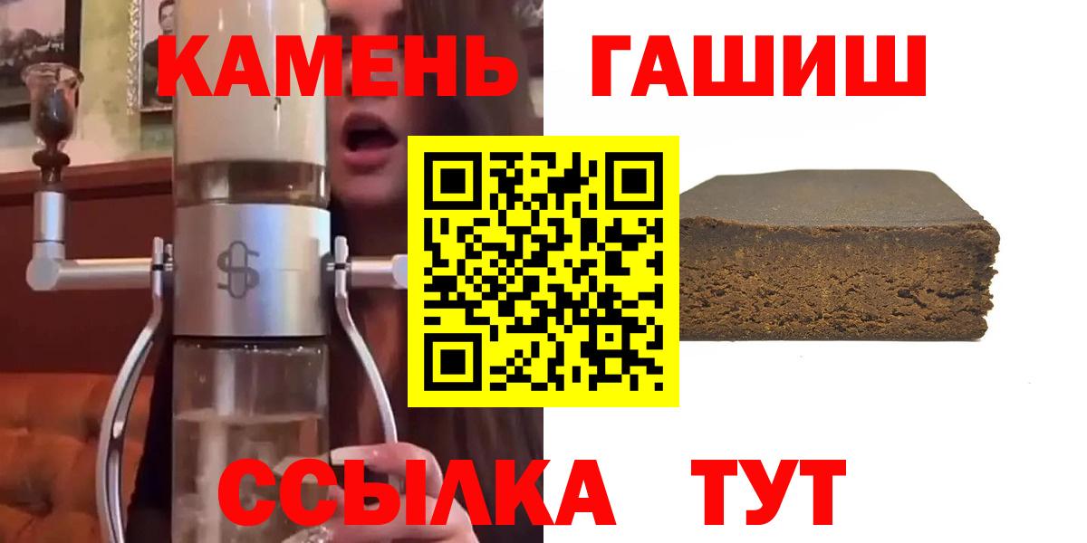 Сосновоборск  ГАШИШ 40% ТГК  Гашиш Cannabis  ГАШ  Вход с VPN 