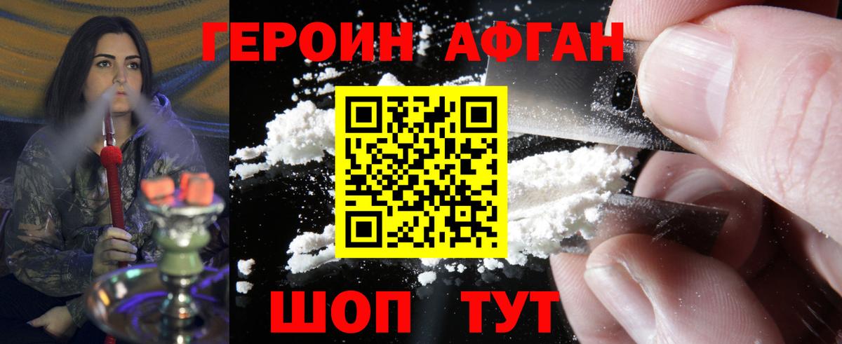 Героин Heroin  Вход с VPN  Сосновоборск 