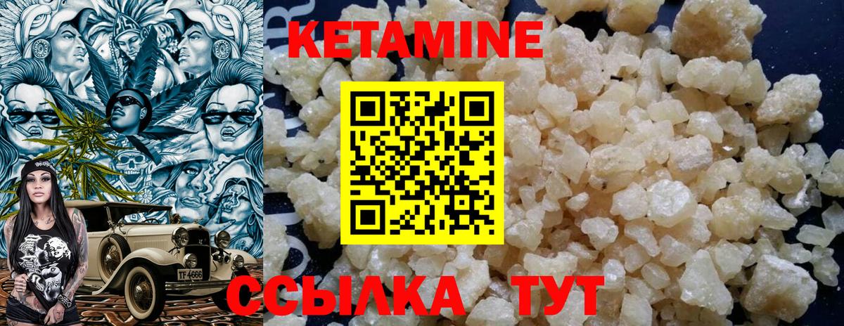 КЕТАМИН VHQ  Вход с VPN  Кетамин ketamine  гидра онион  Сосновоборск 