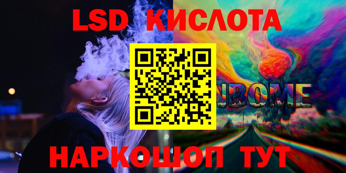 ЛСД экстази кислота  Лсд 25 экстази кислота  Сосновоборск  Вход с VPN 
