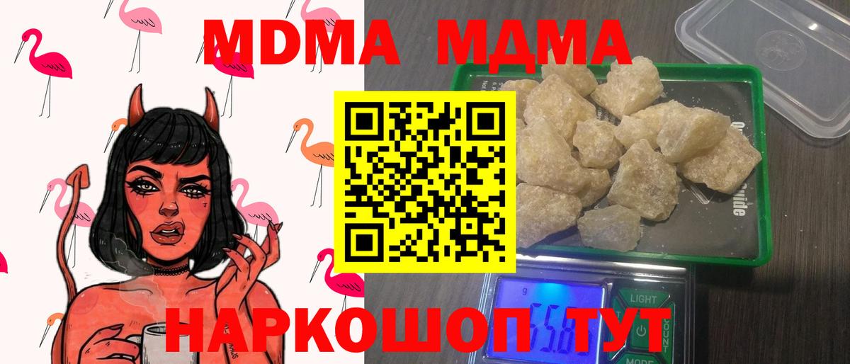 МДМА  MDMA Molly  MDMA кристаллы  Вход с VPN  Сосновоборск 