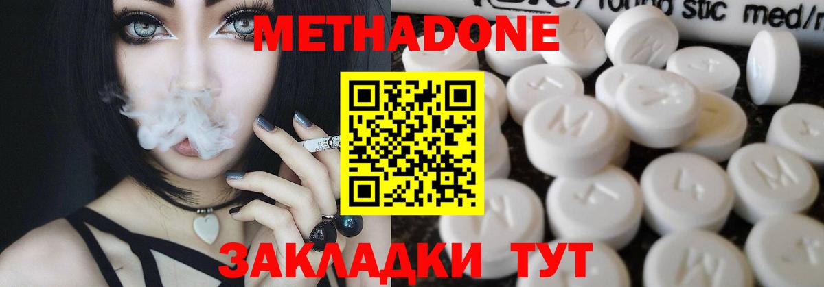 Сосновоборск  Метадон белоснежный  Вход с VPN 