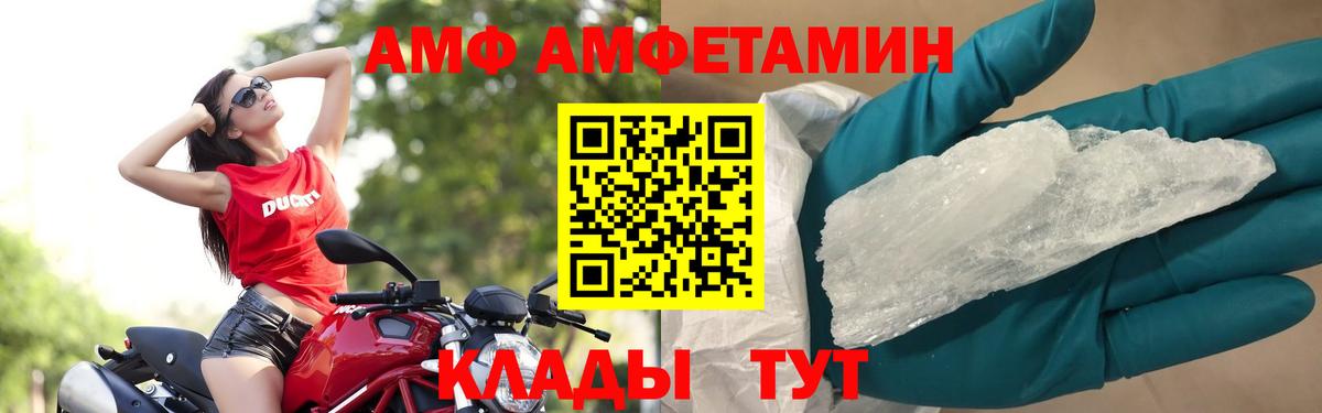 Первитин Methamphetamine  Вход с VPN  Сосновоборск 