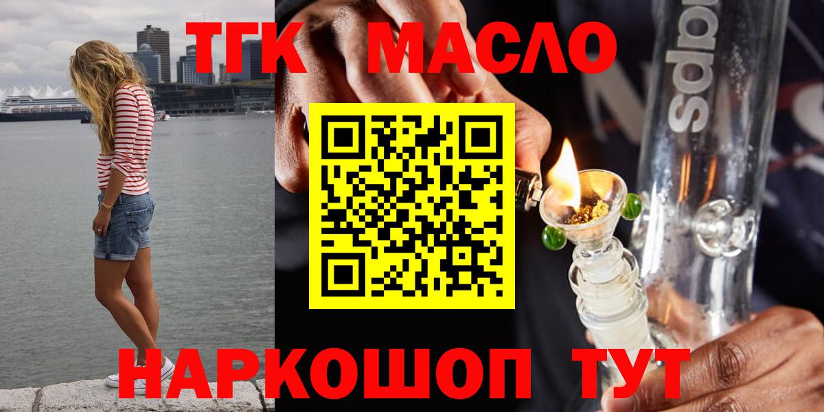 Сосновоборск  хочу   Вход с VPN  ТГК концентрат  Дистиллят ТГК жижа 