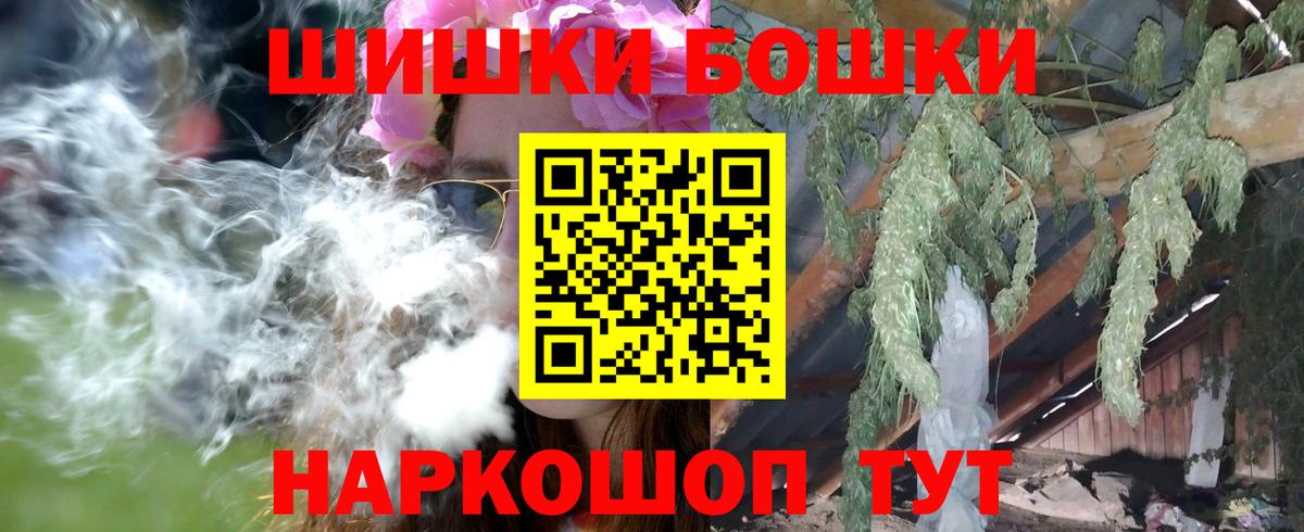 МАРИХУАНА Bruce Banner  Вход с VPN  Канабис AK-47  Сосновоборск 